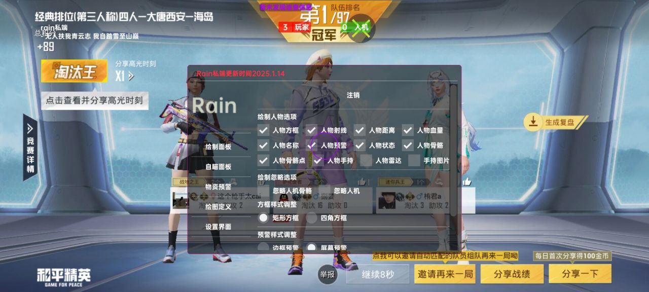 如何选择可靠的和平精英辅助？的配图，内容相关：不同辅助工具的功能差异较大，有的仅提供基础透视，而高端版本则包含自动压枪、物资追踪等。玩家应根据自身...